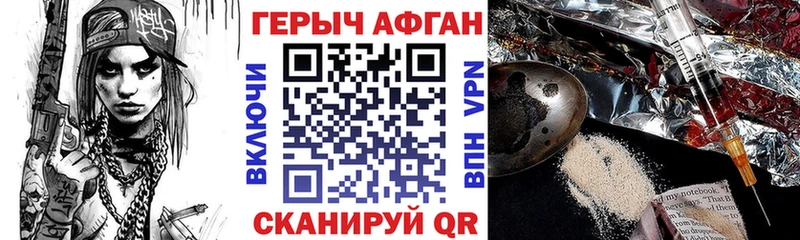 Купить закладки  Богородск  ГЕРОИН хмурый 