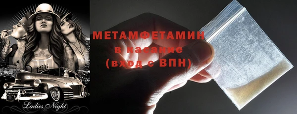 амфетамин Беломорск